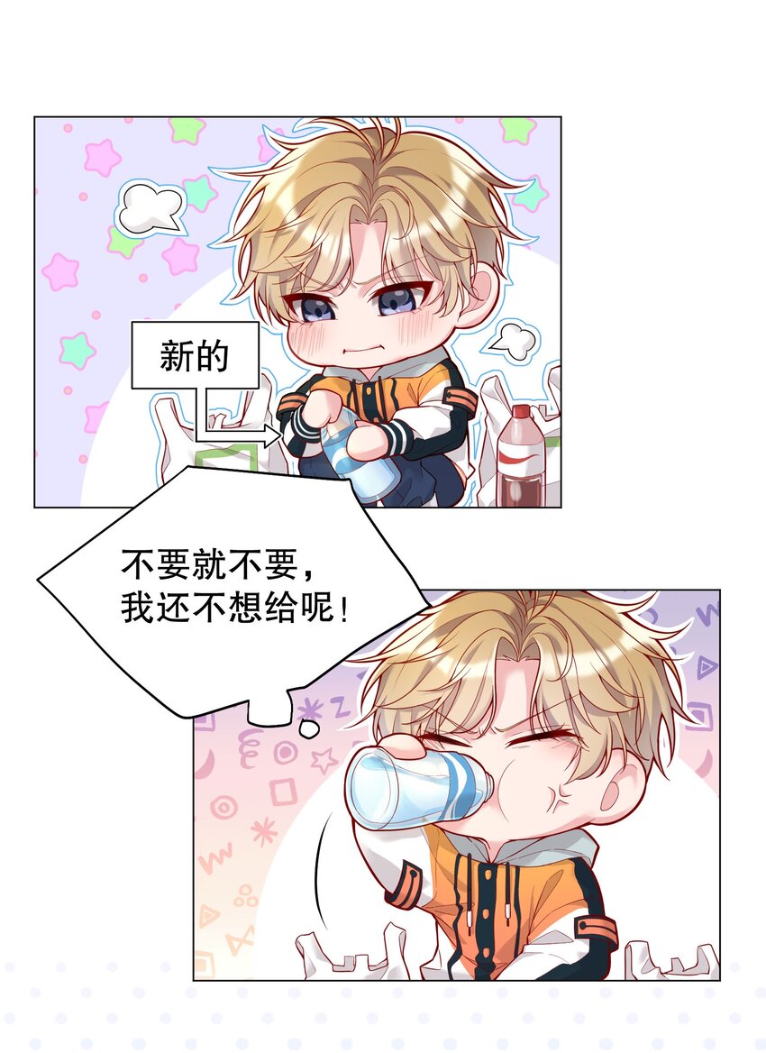 011 哼！我才不想给他呢23