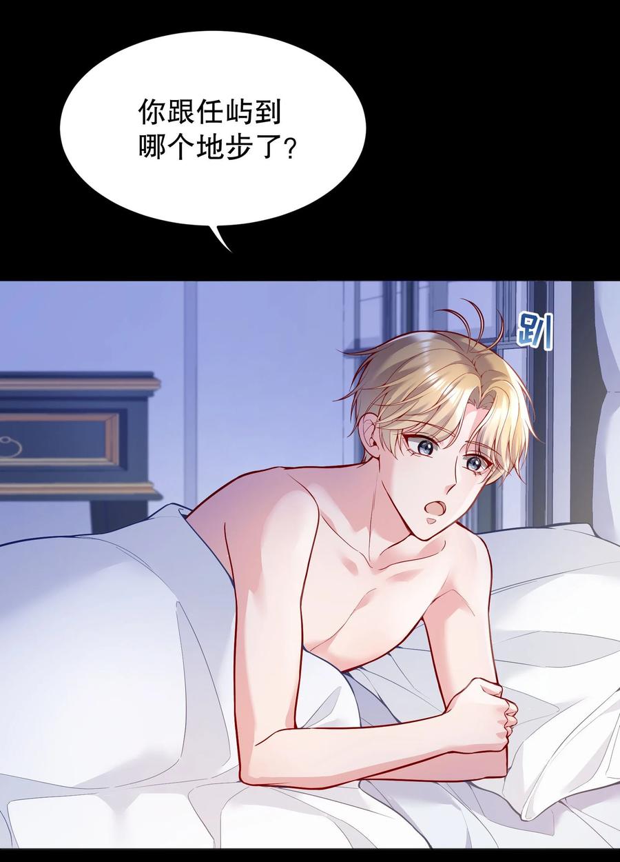 035 你今晚留下来？25
