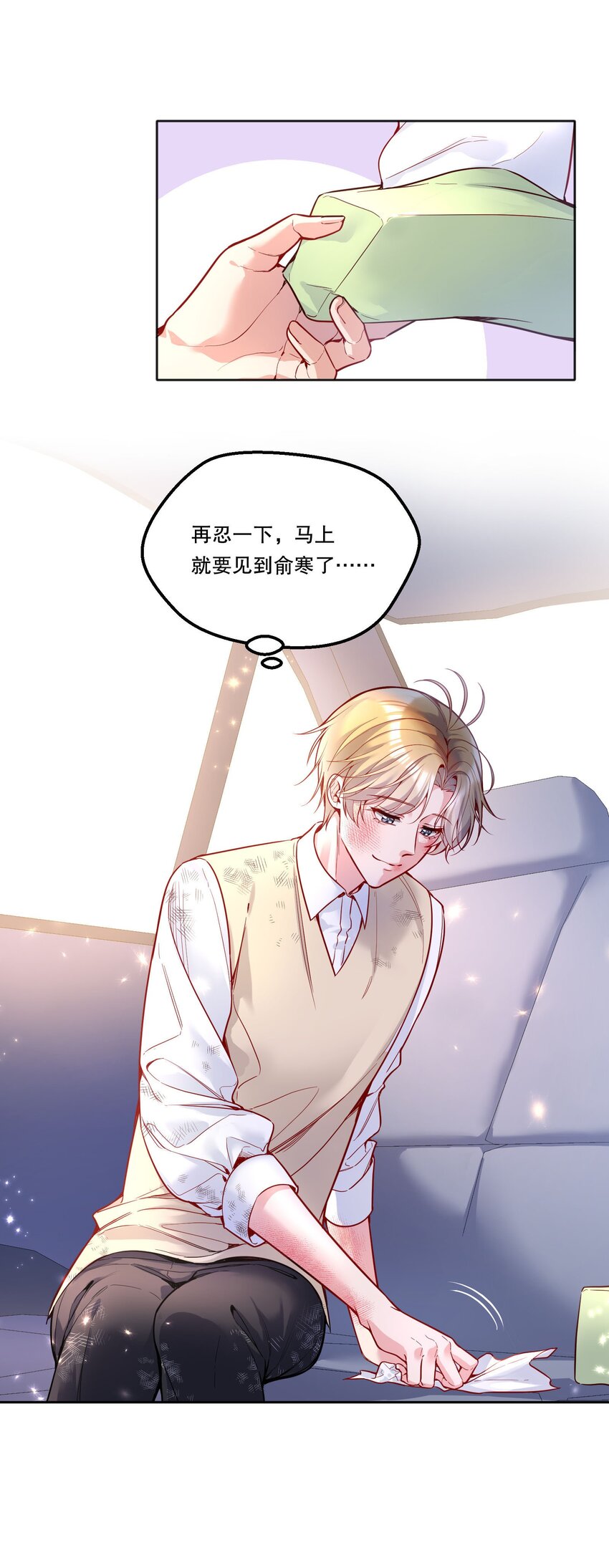 086 俞寒在哪儿？13