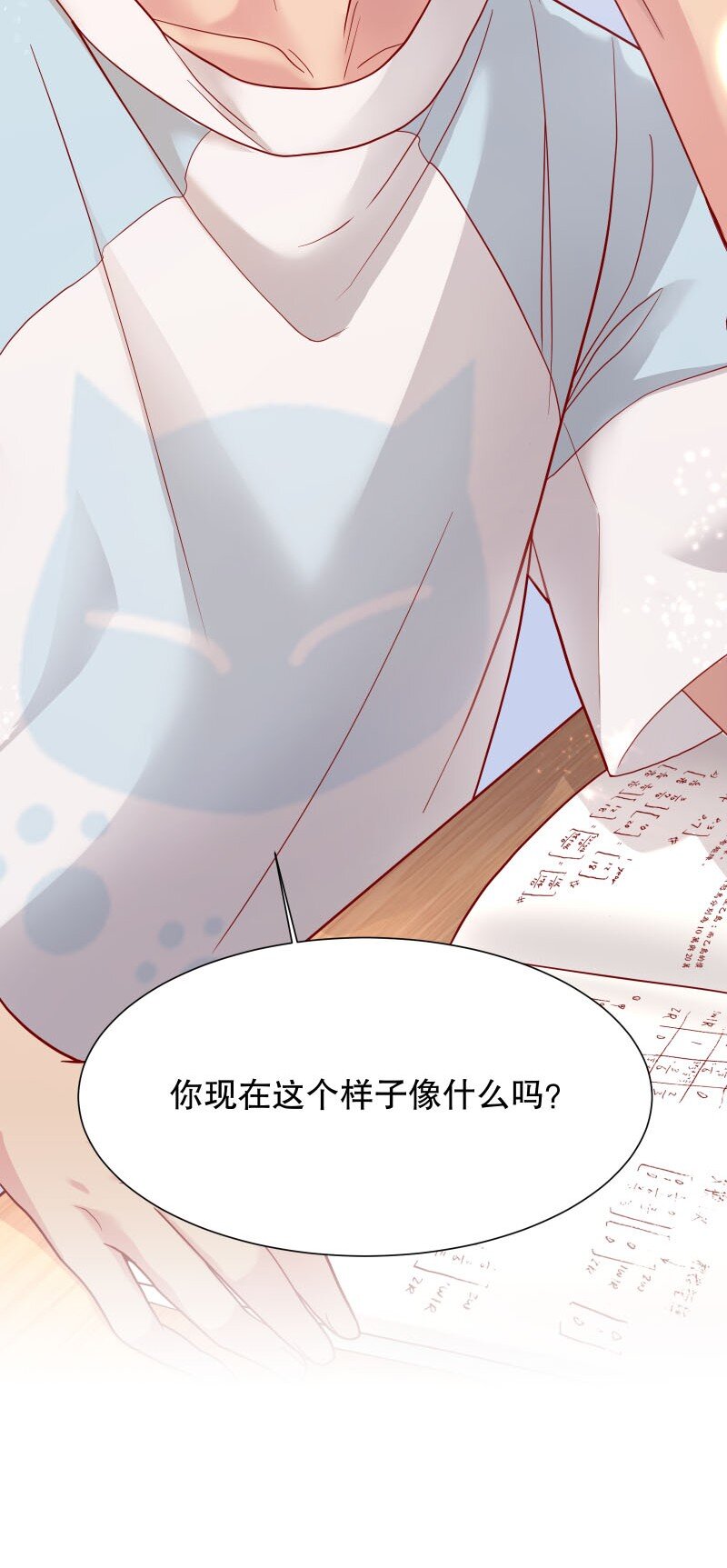 008 你的手也太糙了29