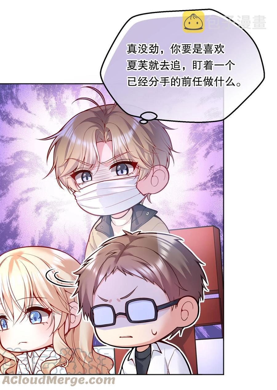 056 落荒而逃的小公主21