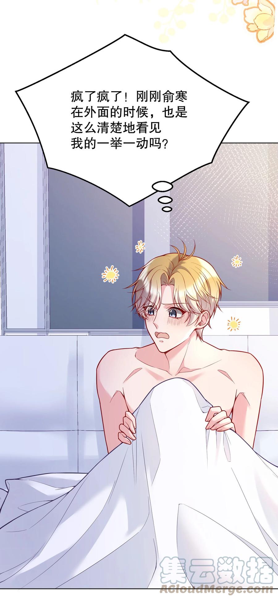 035 你今晚留下来？15