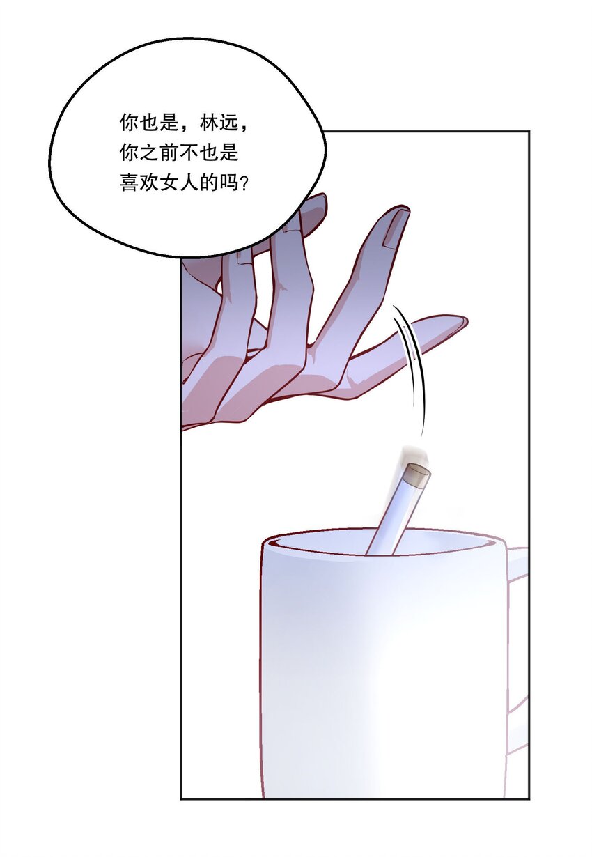 086 俞寒在哪儿？38
