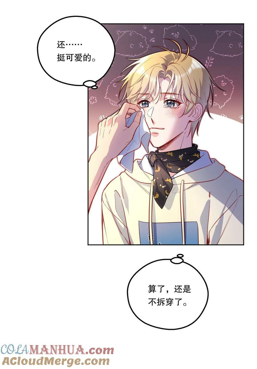 115 我会对你好的！15