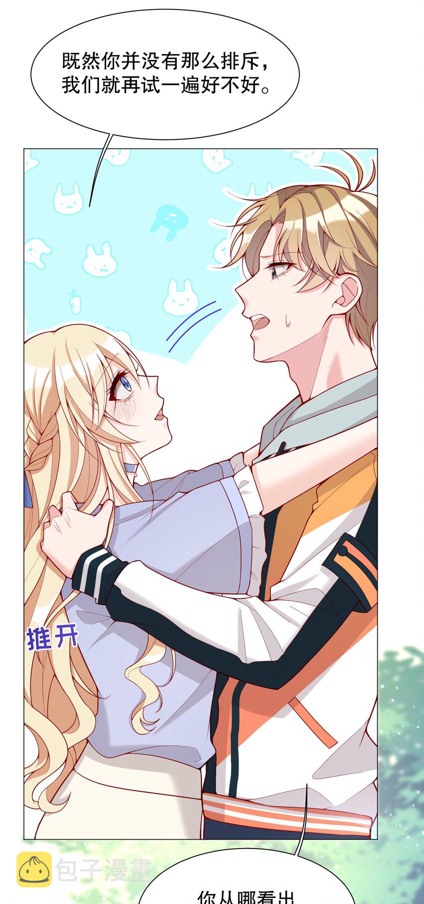 012 这是！间接接吻？！30