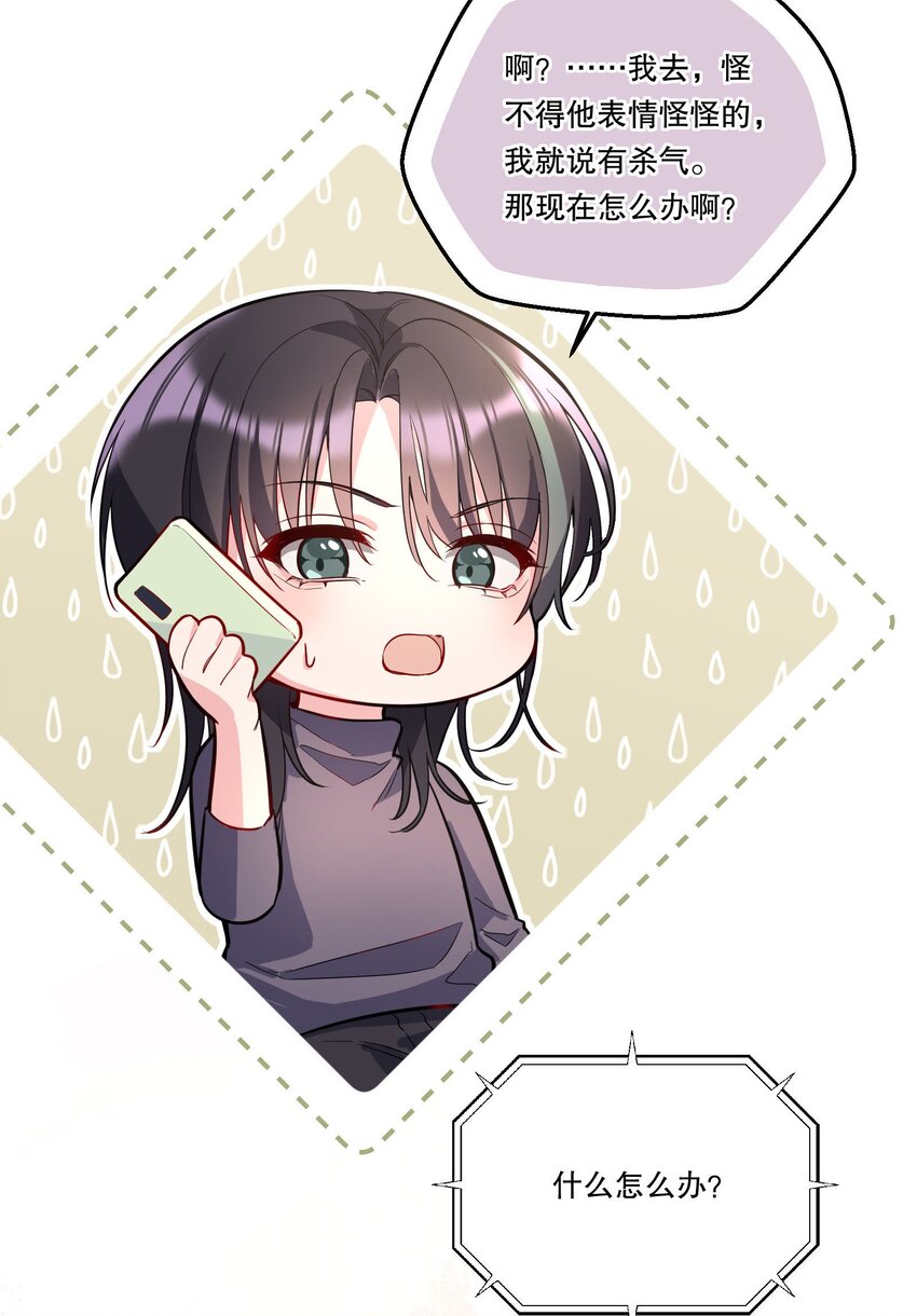 101 你到底对人家有没有意思！31