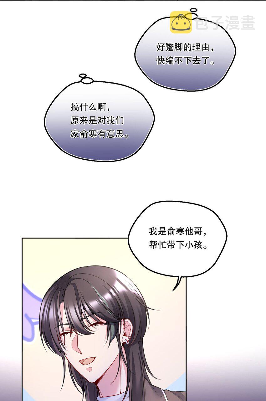 101 你到底对人家有没有意思！20