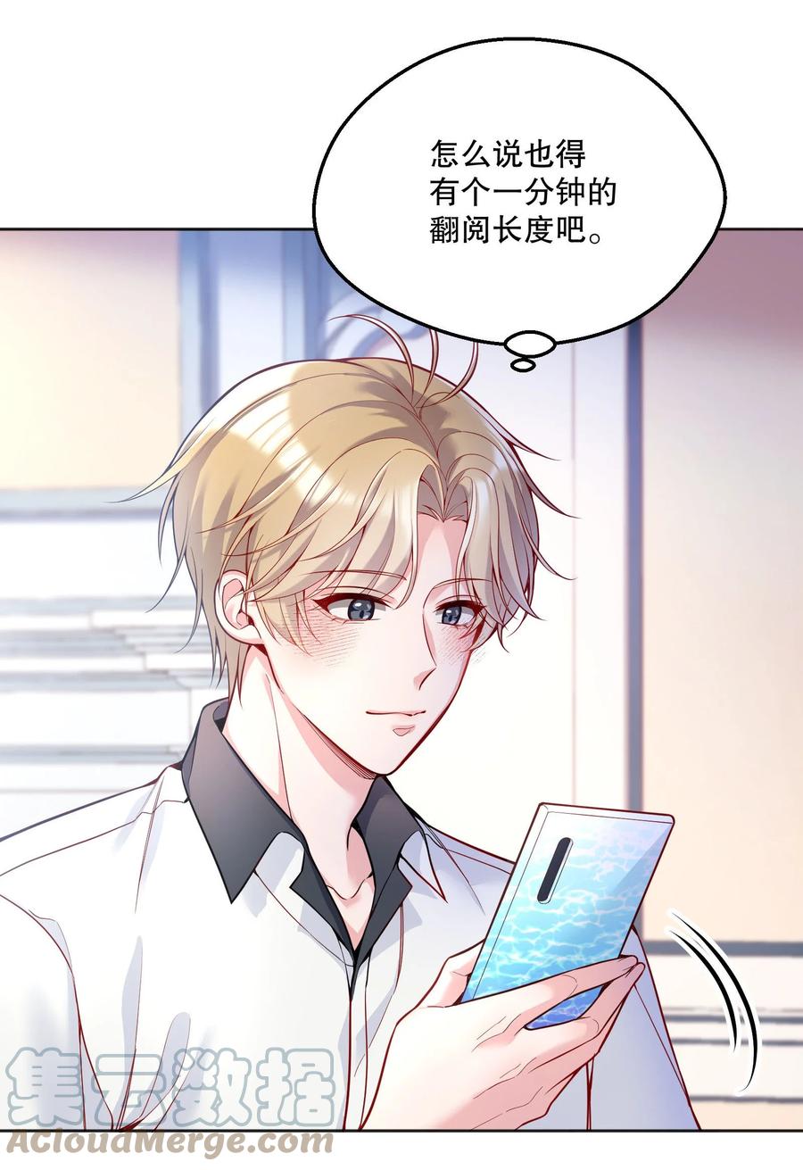 055 心里都快无法维持爱的小火苗了15