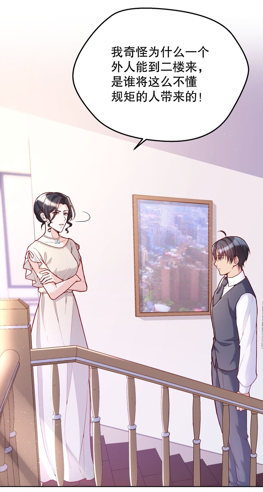 031 我怎么没有花？8