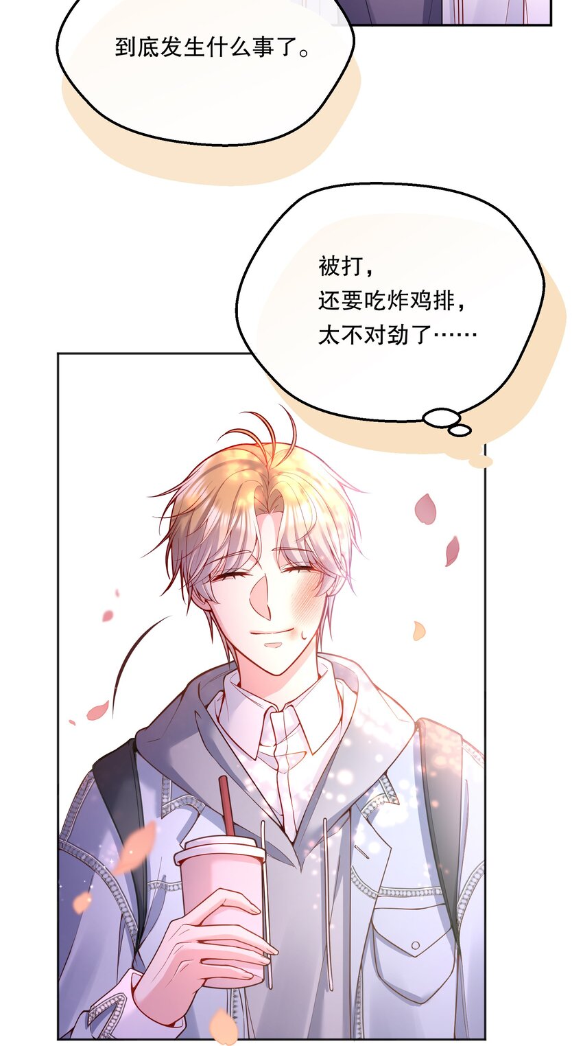 076 俞寒怎么知道我蹲在他家门口？31