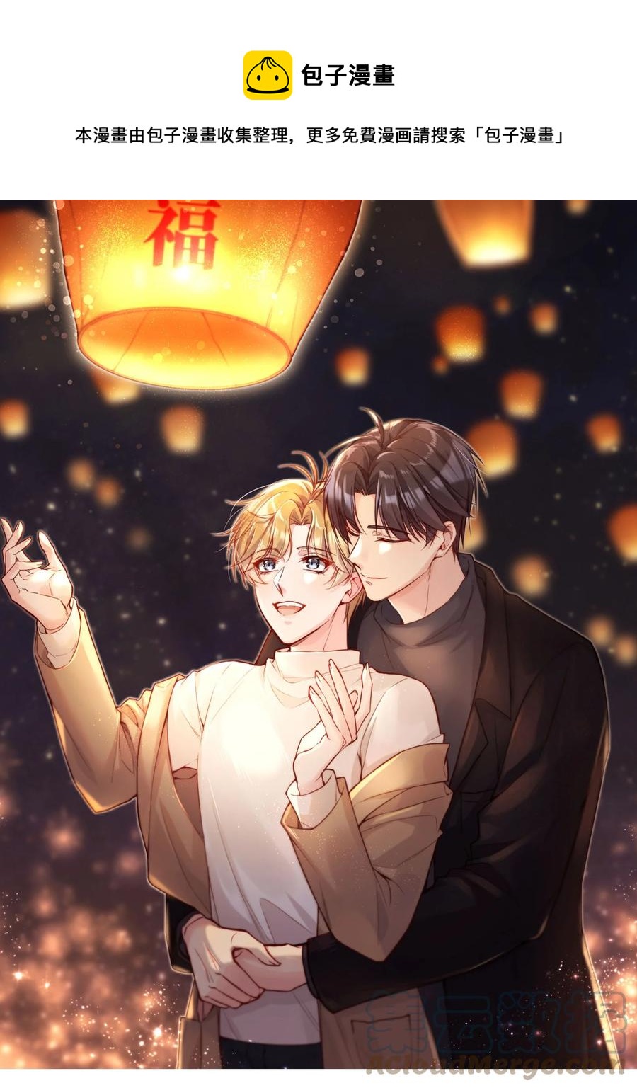 035 你今晚留下来？0