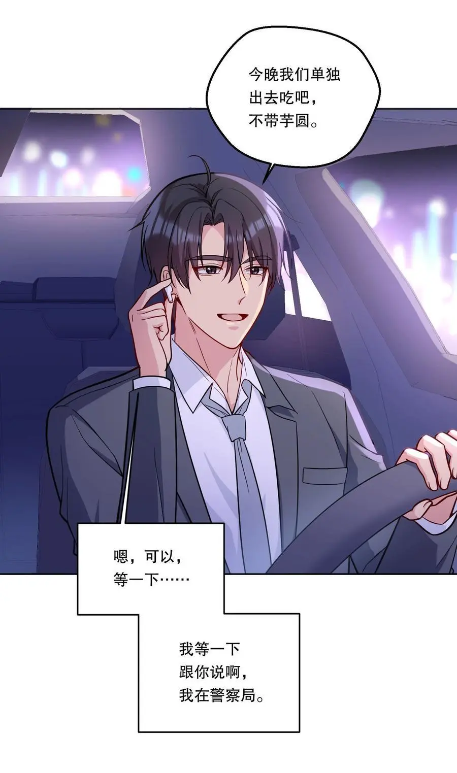 140 叫“爸爸”？3