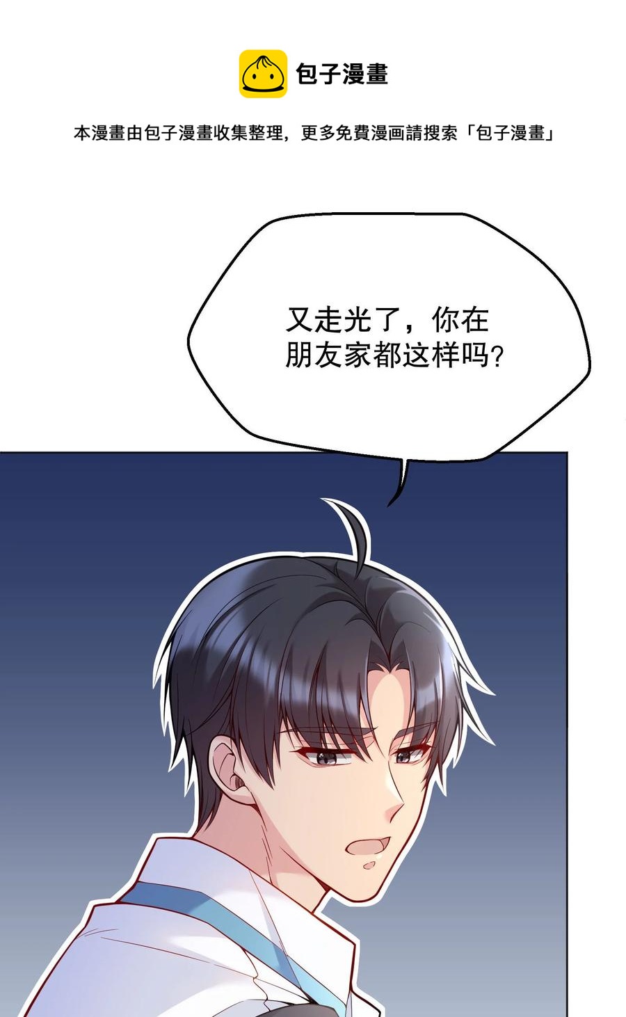 038 乖，别闹！27