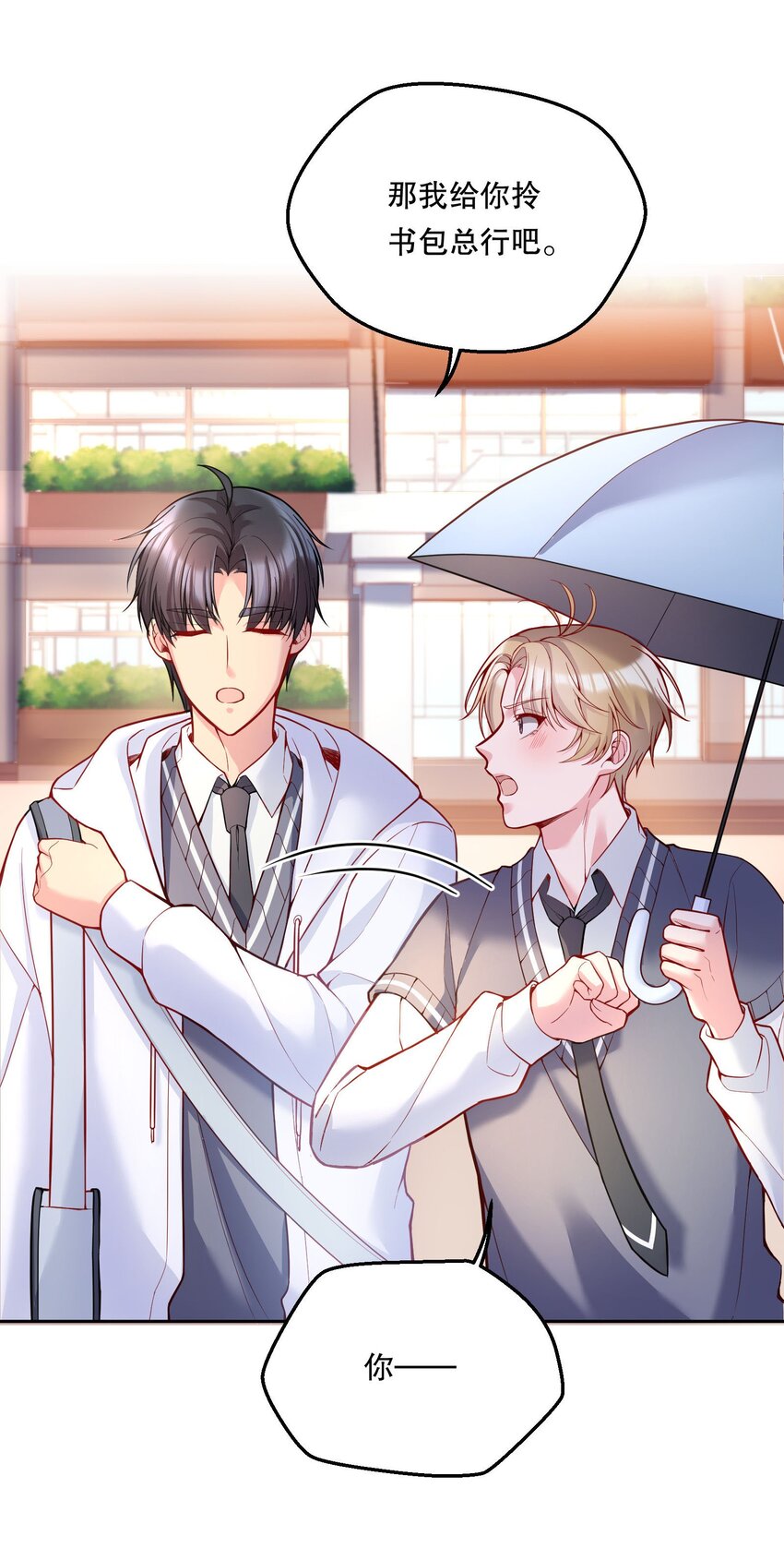 071 这个渣渣鱼，哼！30