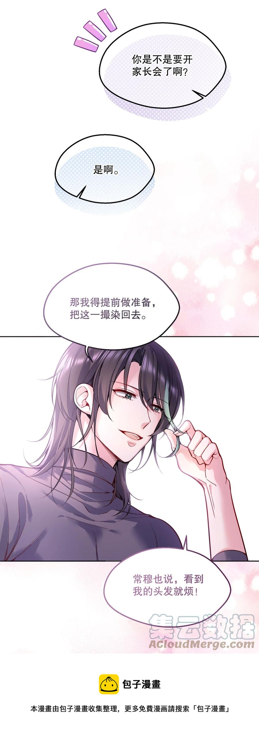052 鱼破冰28
