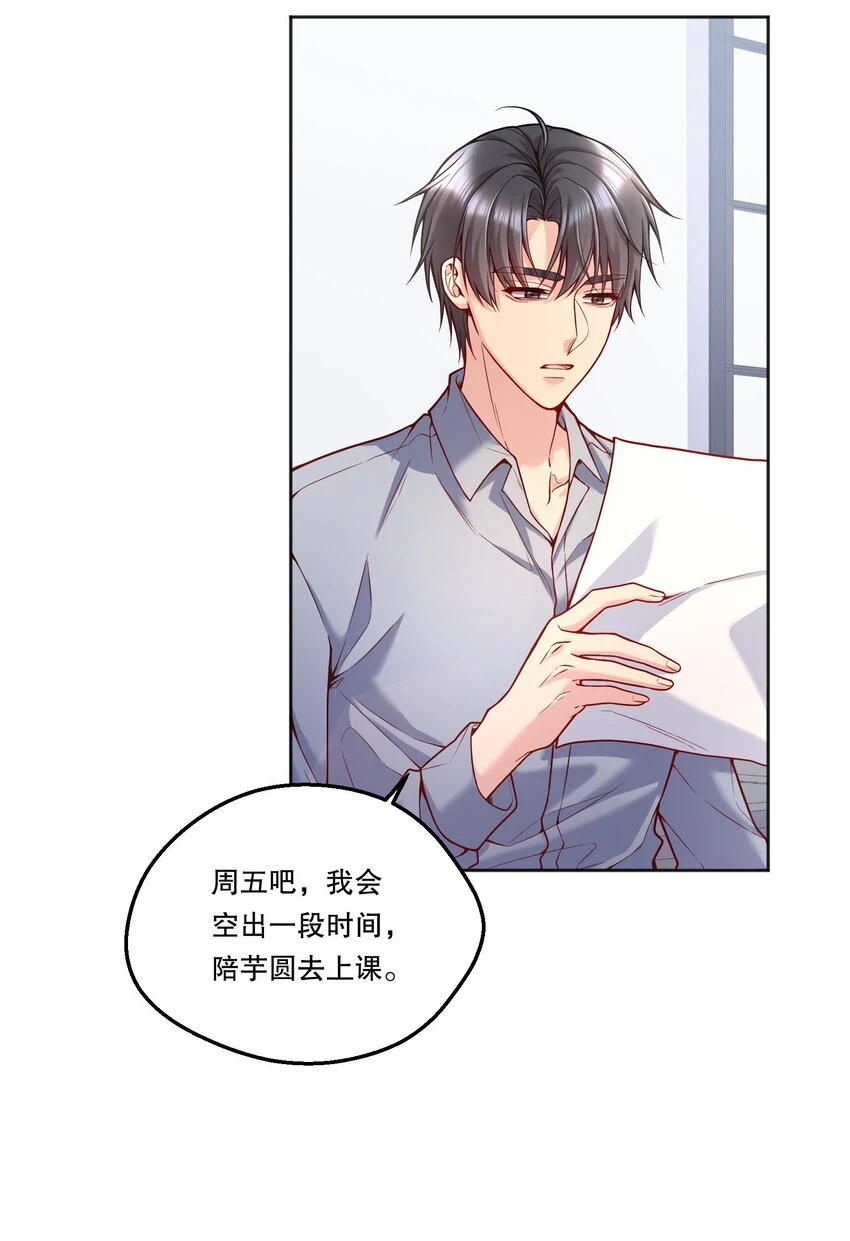 105 当小孩真辛苦啊！21