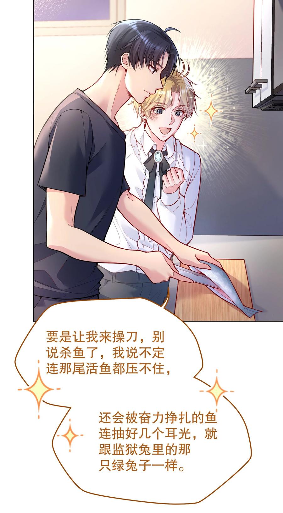 037 你竟然摸我！23
