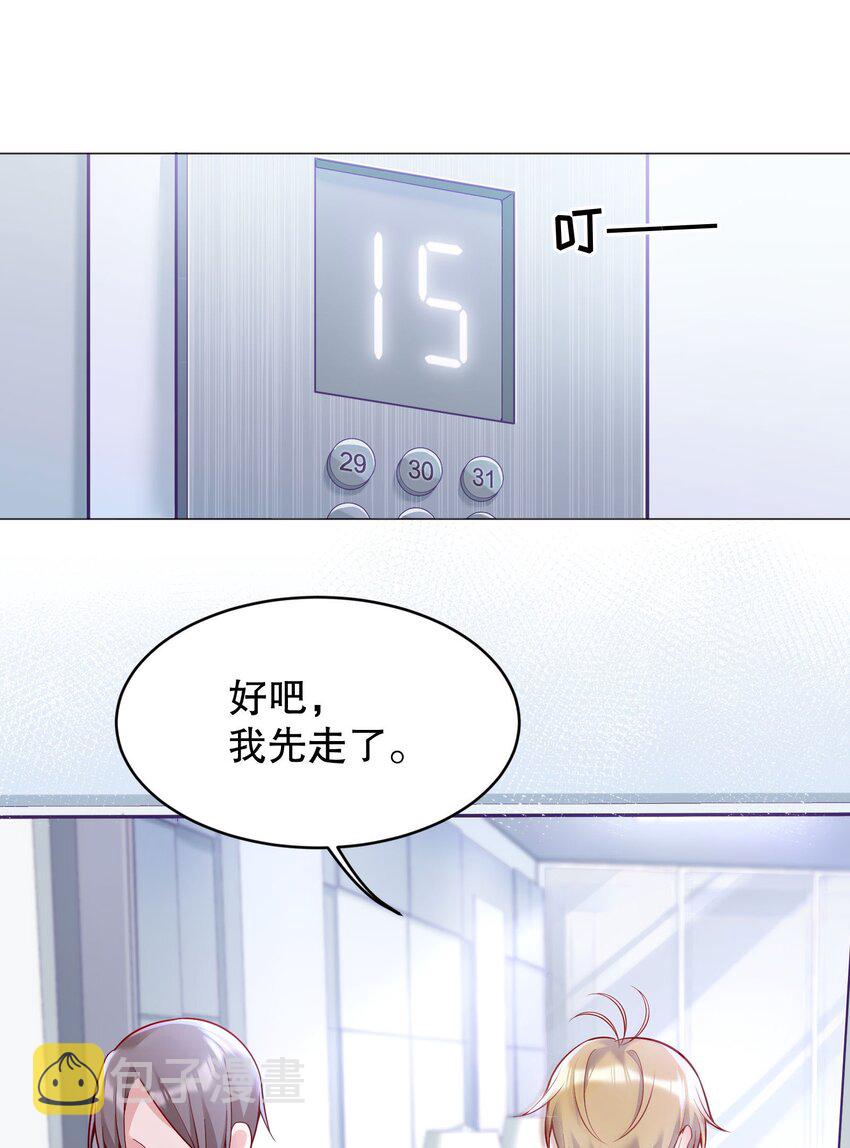 024 我才不要理你！13