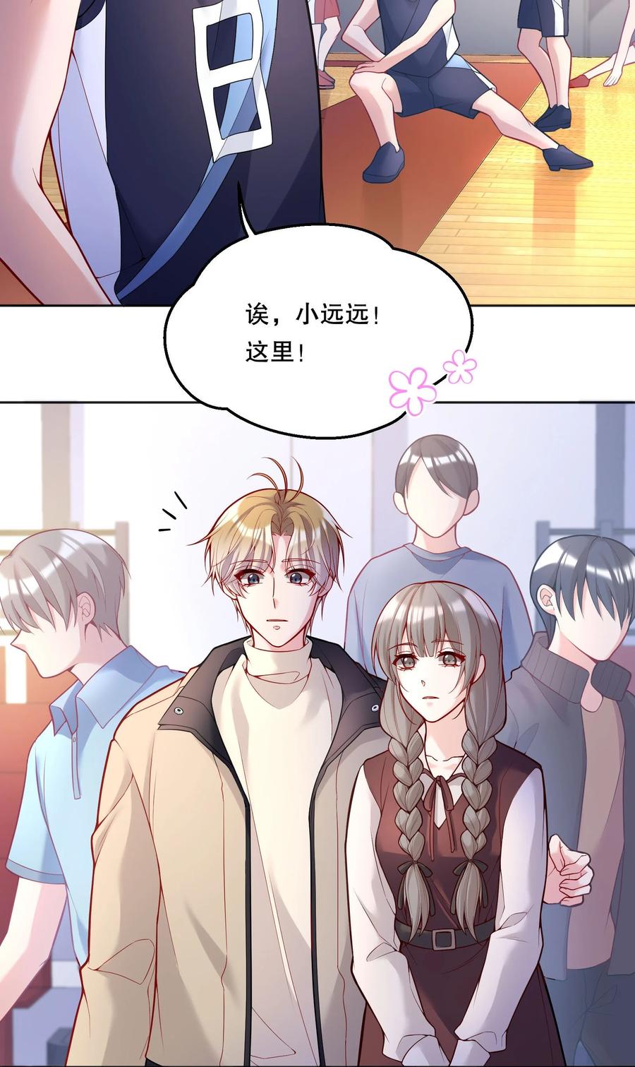056 落荒而逃的小公主2