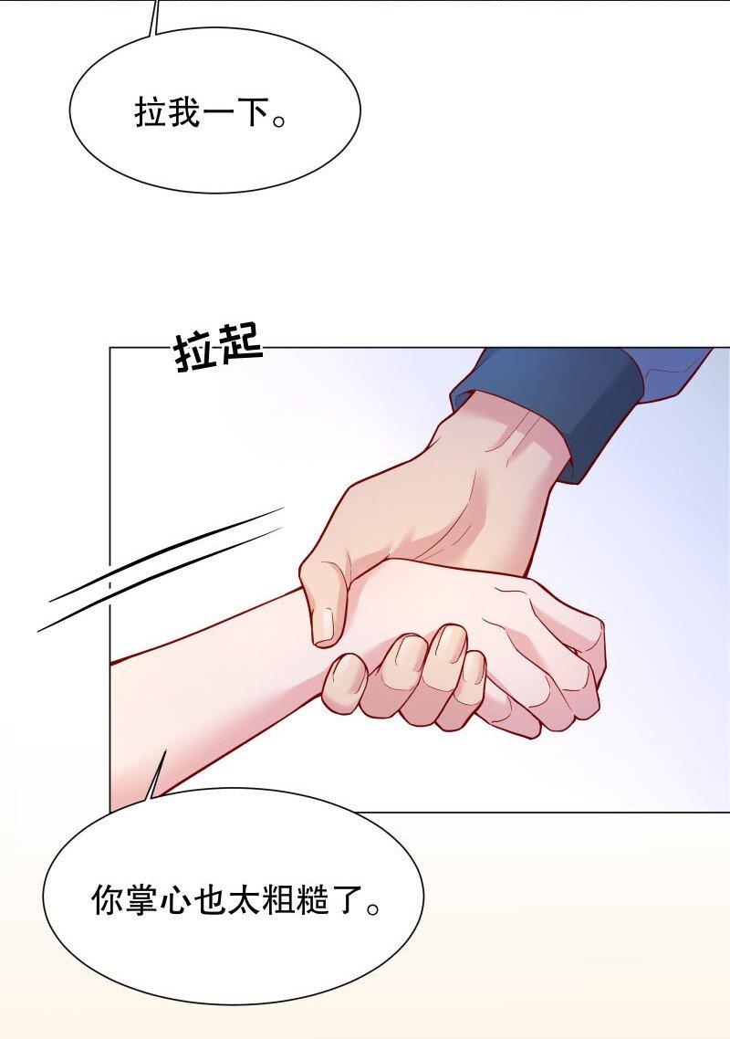 008 你的手也太糙了39