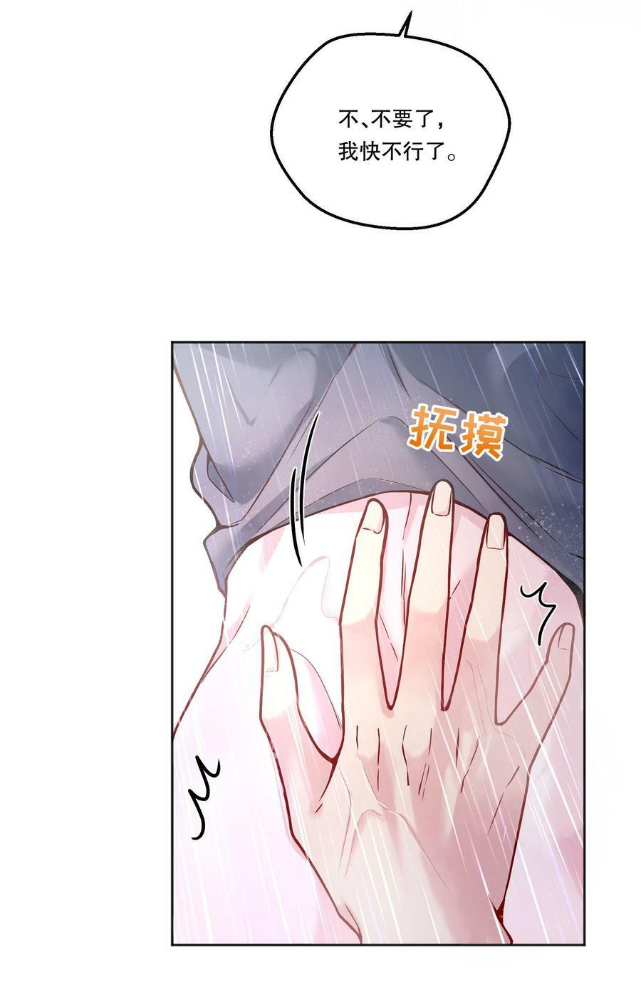 111 行使男朋友的主权！38