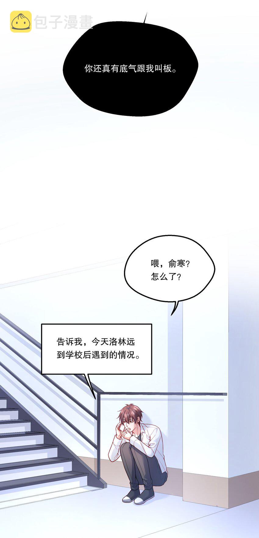 085 傻瓜，我也是5