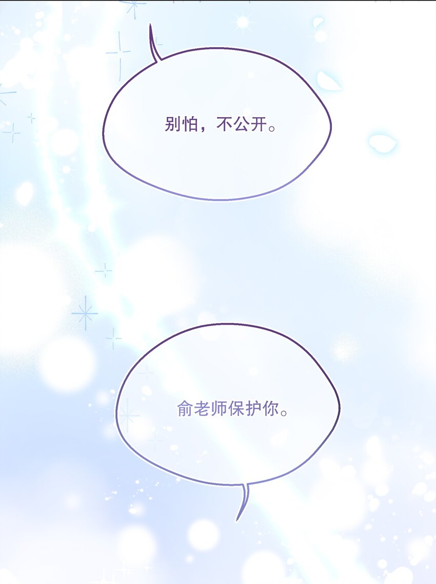 063 恋爱中的人真好看！42