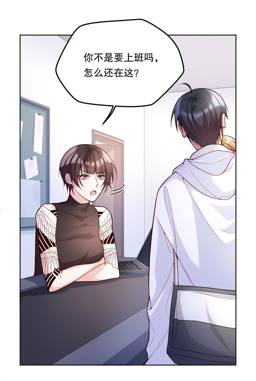 061 谁说我不听你的？10