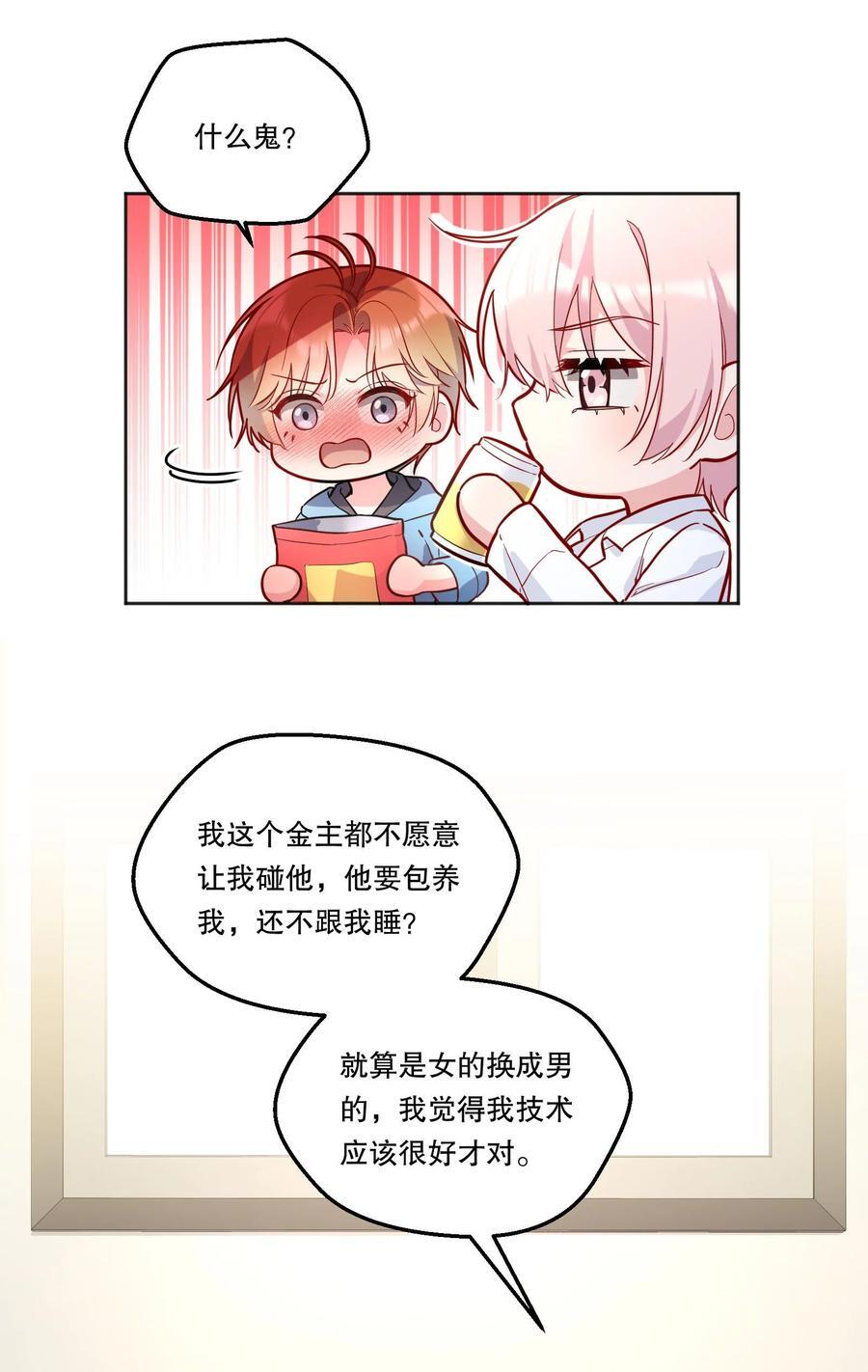 127 我要让你看看我有多好吃！23