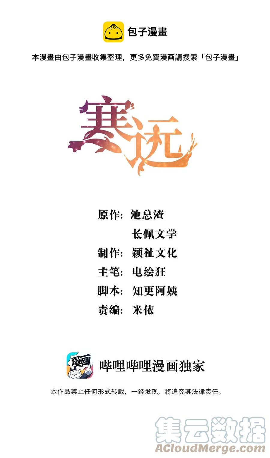 038 乖，别闹！0