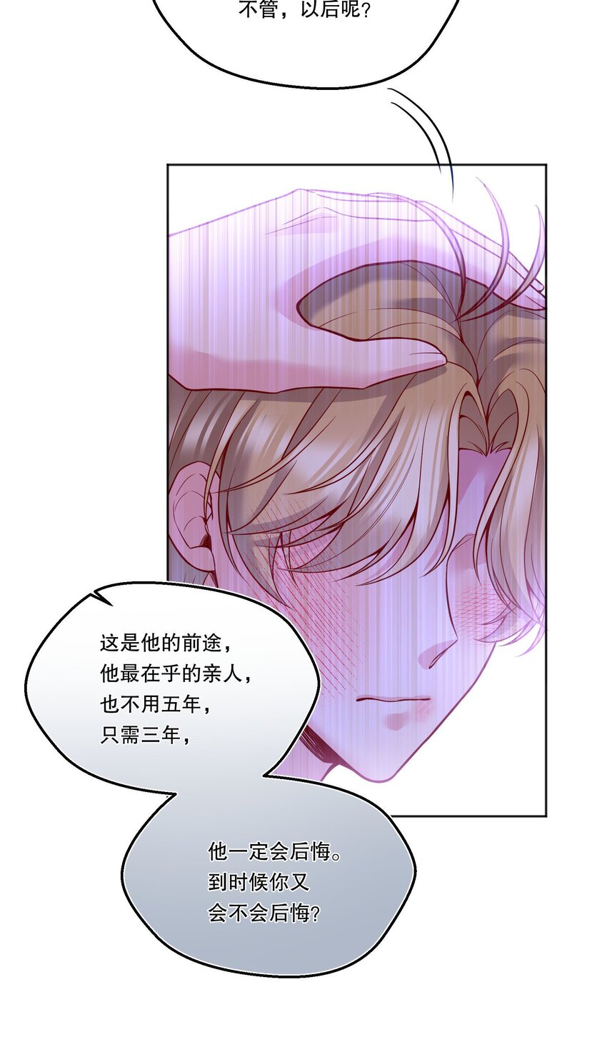 087 我要见小远！5