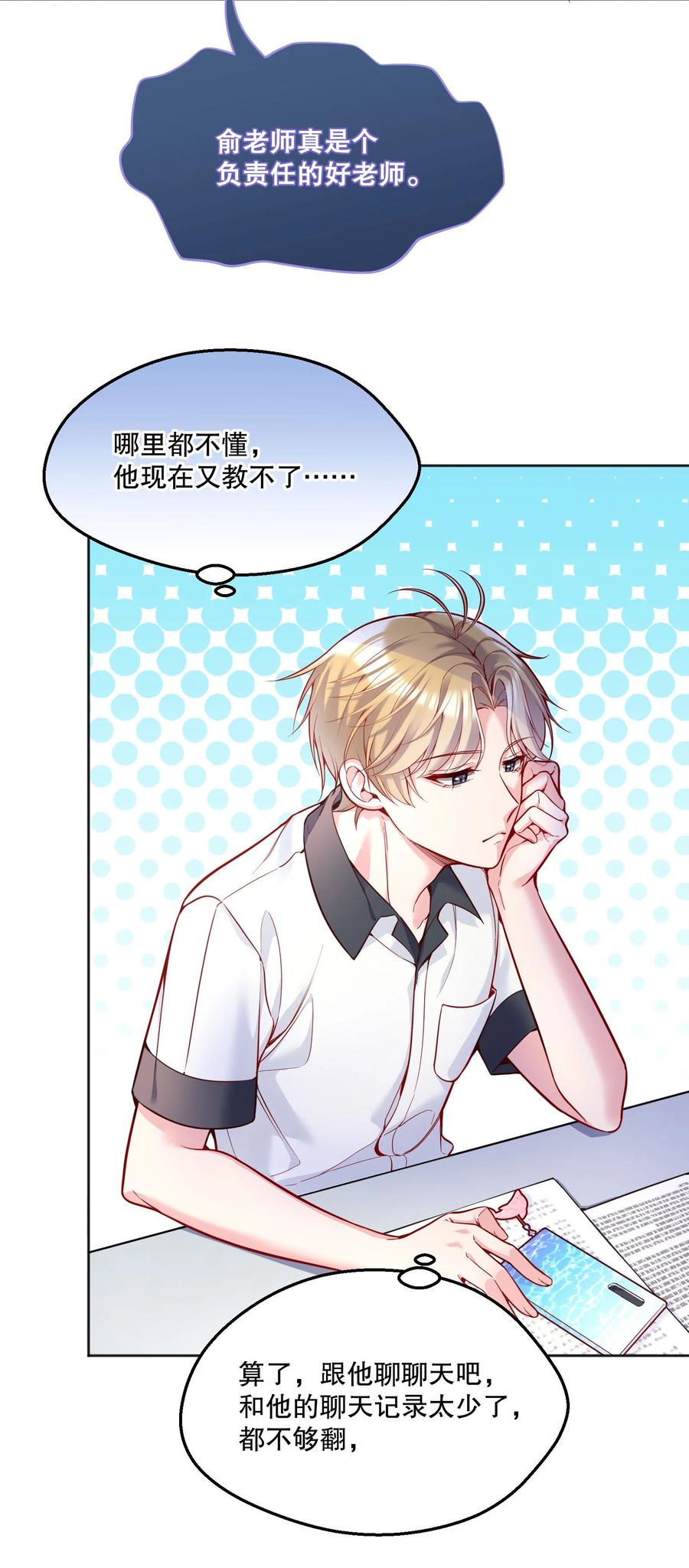 055 心里都快无法维持爱的小火苗了14