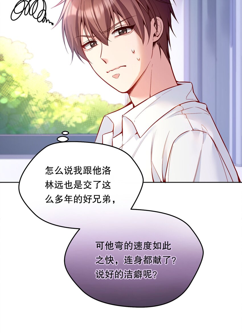 064 我跟他在一起了！15