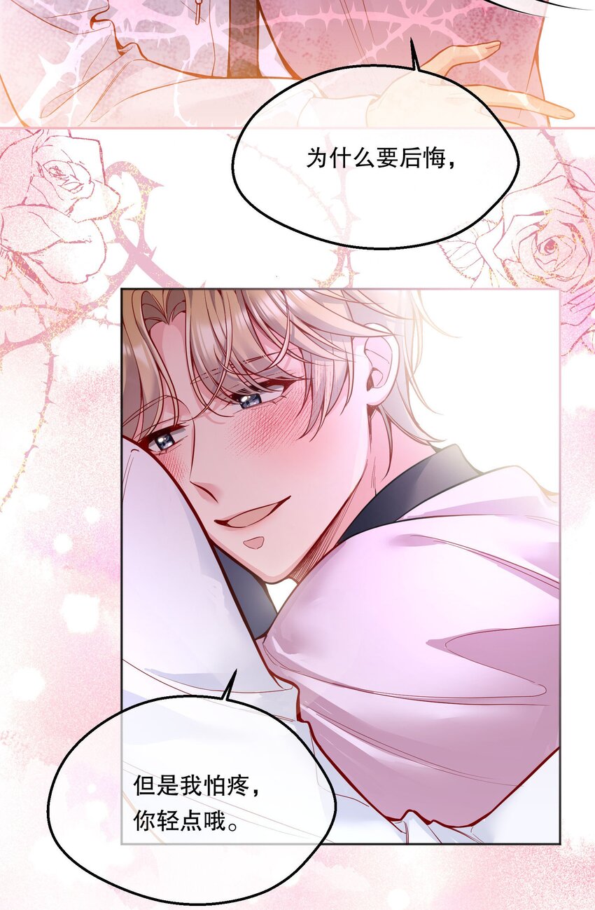 069 你轻点哦！34