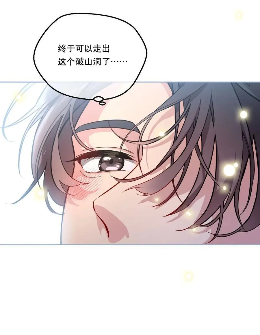 番外二 你是狐狸精吗？16
