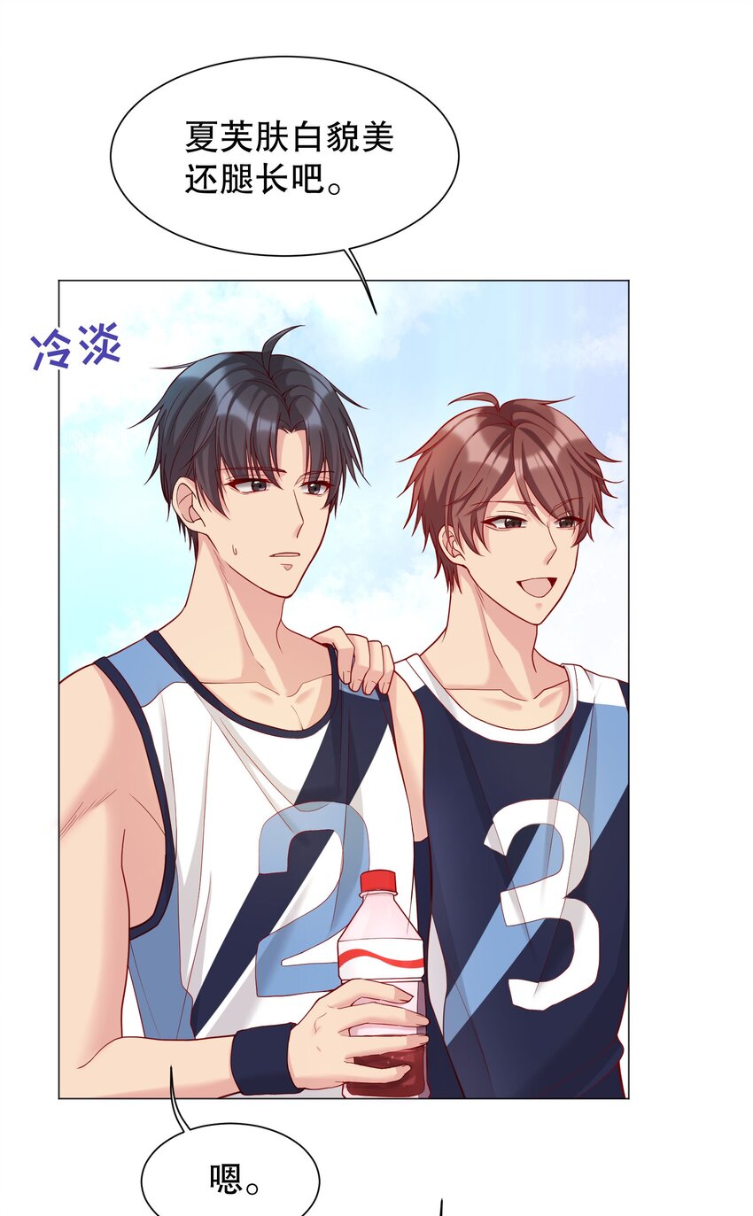 012 这是！间接接吻？！18