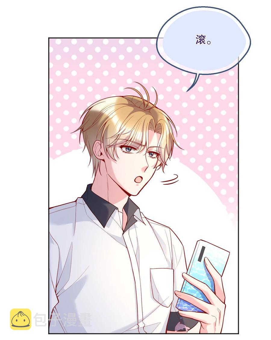 053 他怎么不挽留我一下？3