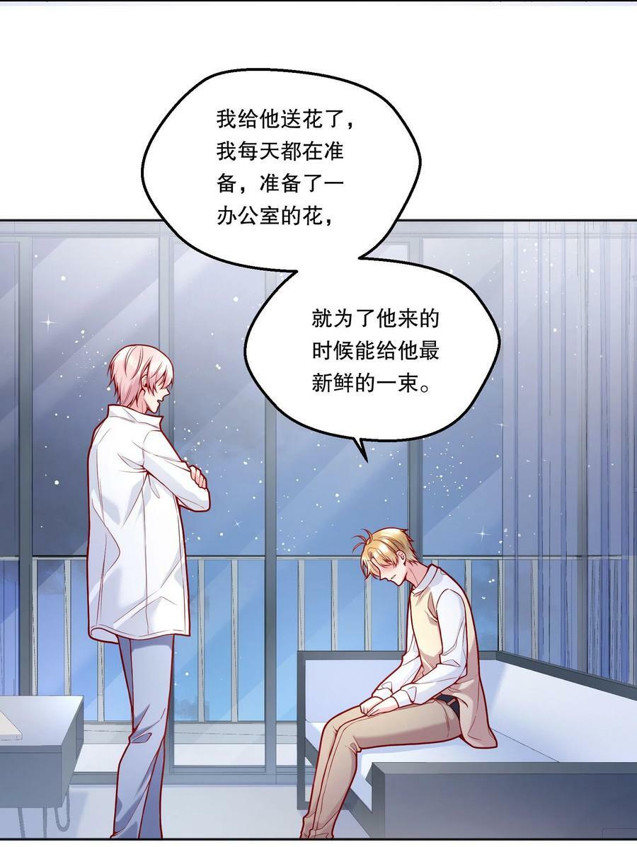 107 干脆送向日葵好了！3