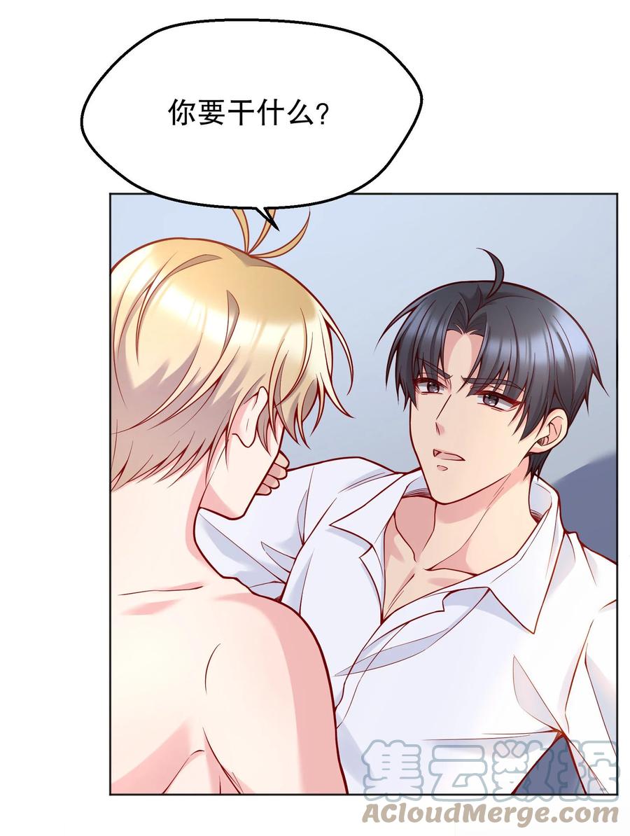 034 你想我对你做什么？26