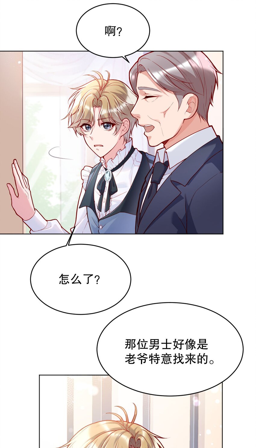 029 俞寒怎么来了？！46