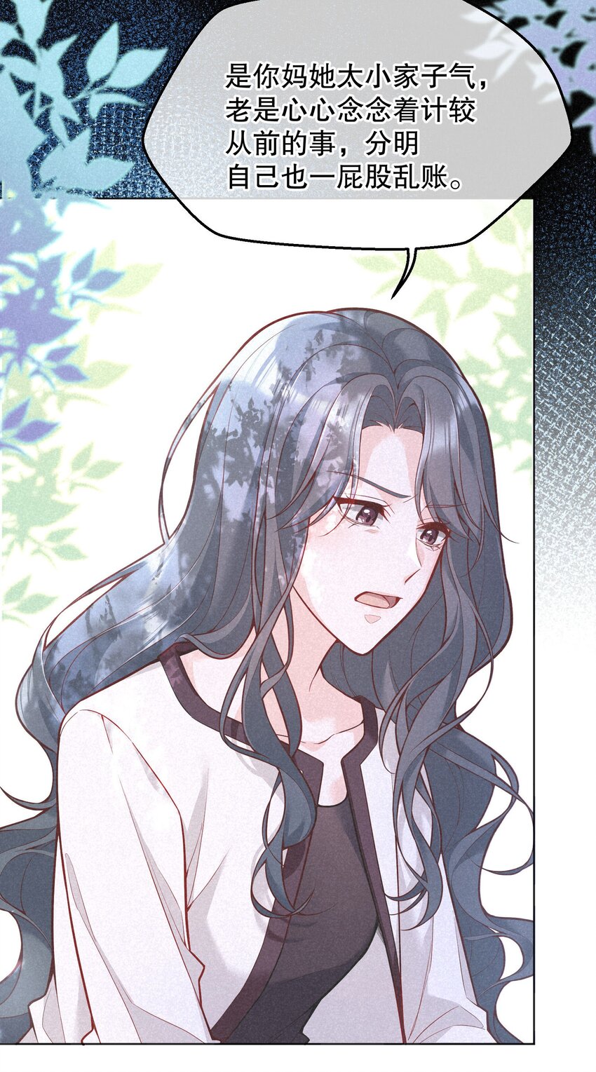 030 你怎么能这么欺负人18