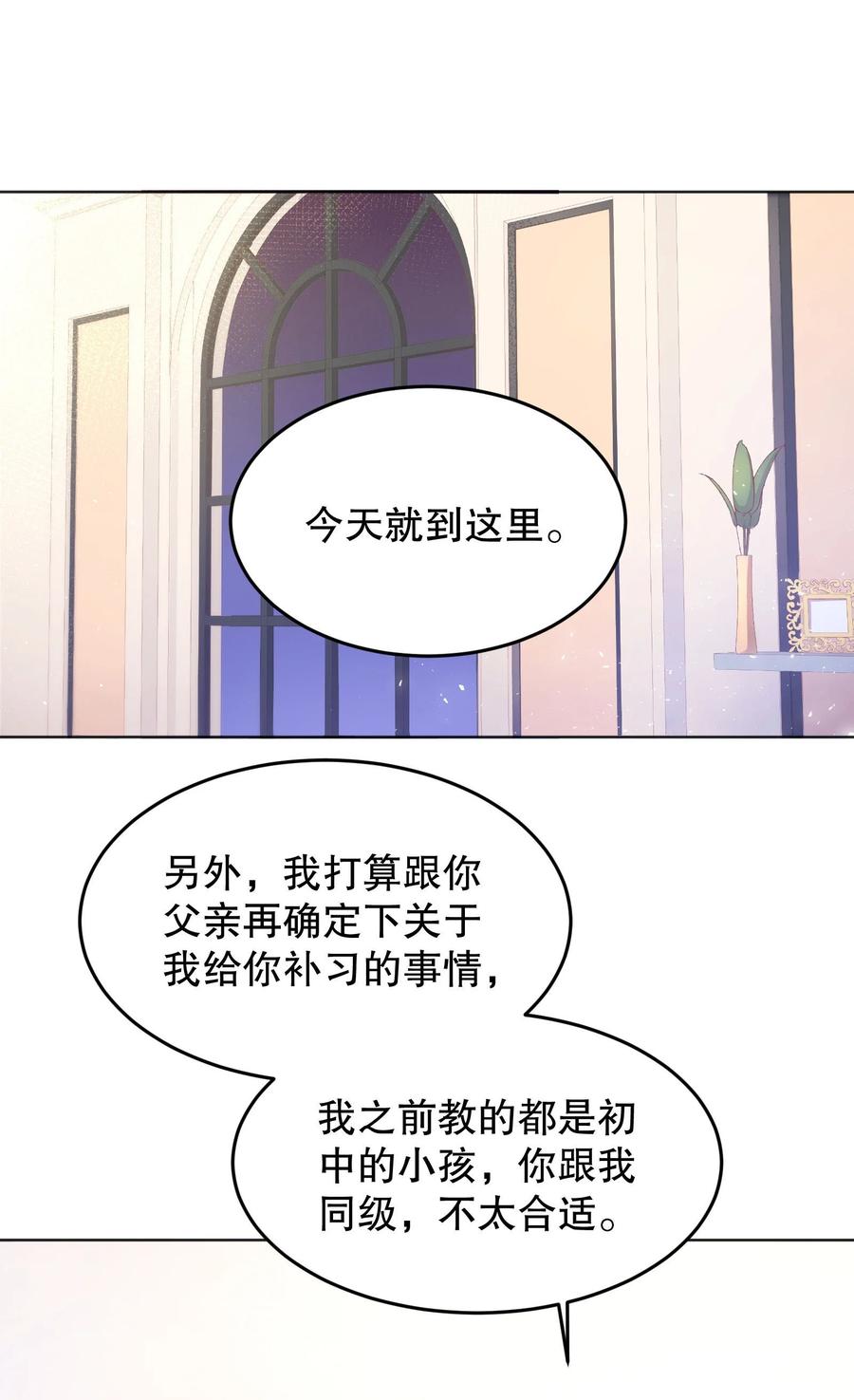 041 俞寒又欺负人！1