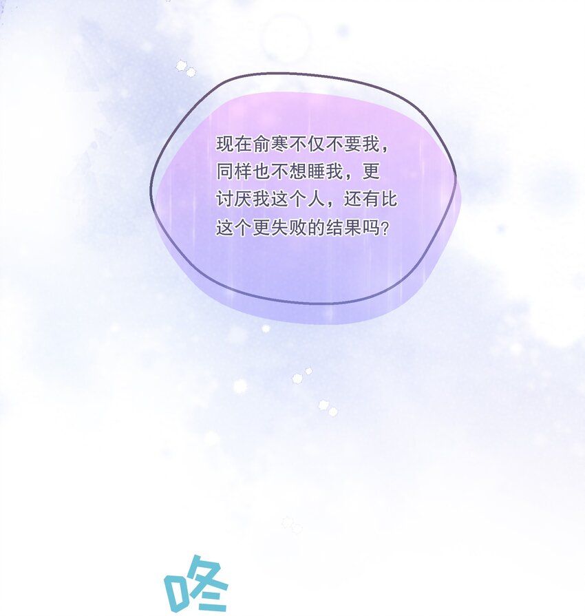 100 他讨厌我了吗？10