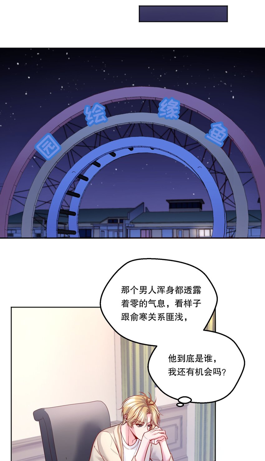 101 你到底对人家有没有意思！23