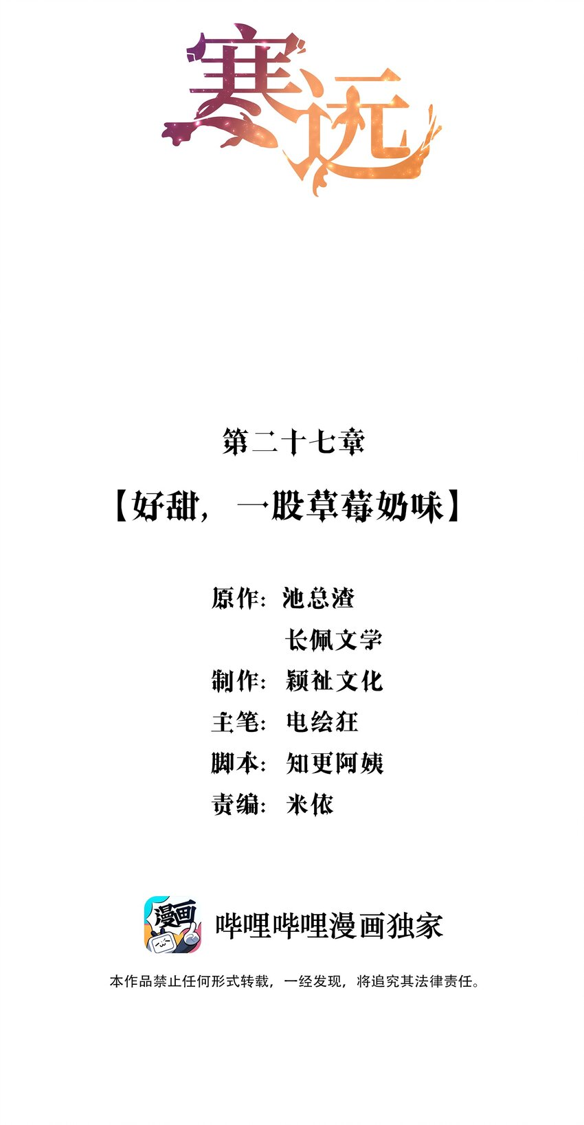 027 好甜，一股草莓奶味1