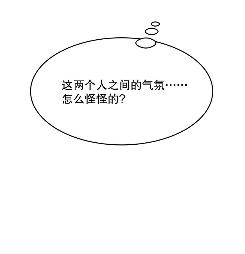 031 我怎么没有花？51