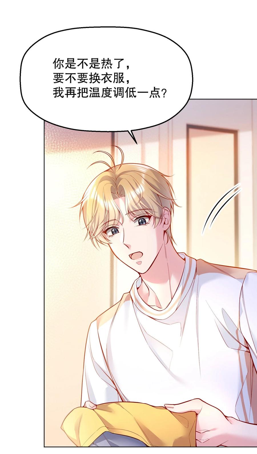 040 你是不是热了？17