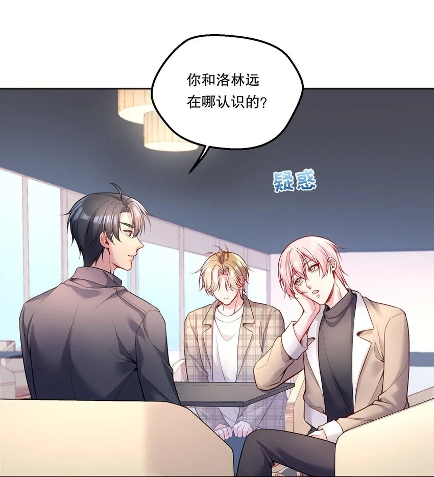 104 男人也可以被哄啊！24