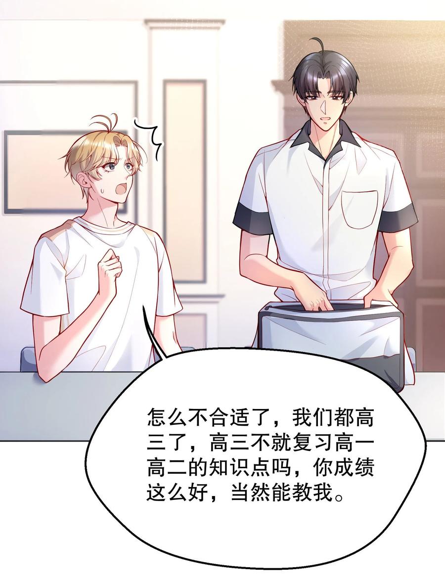 041 俞寒又欺负人！2