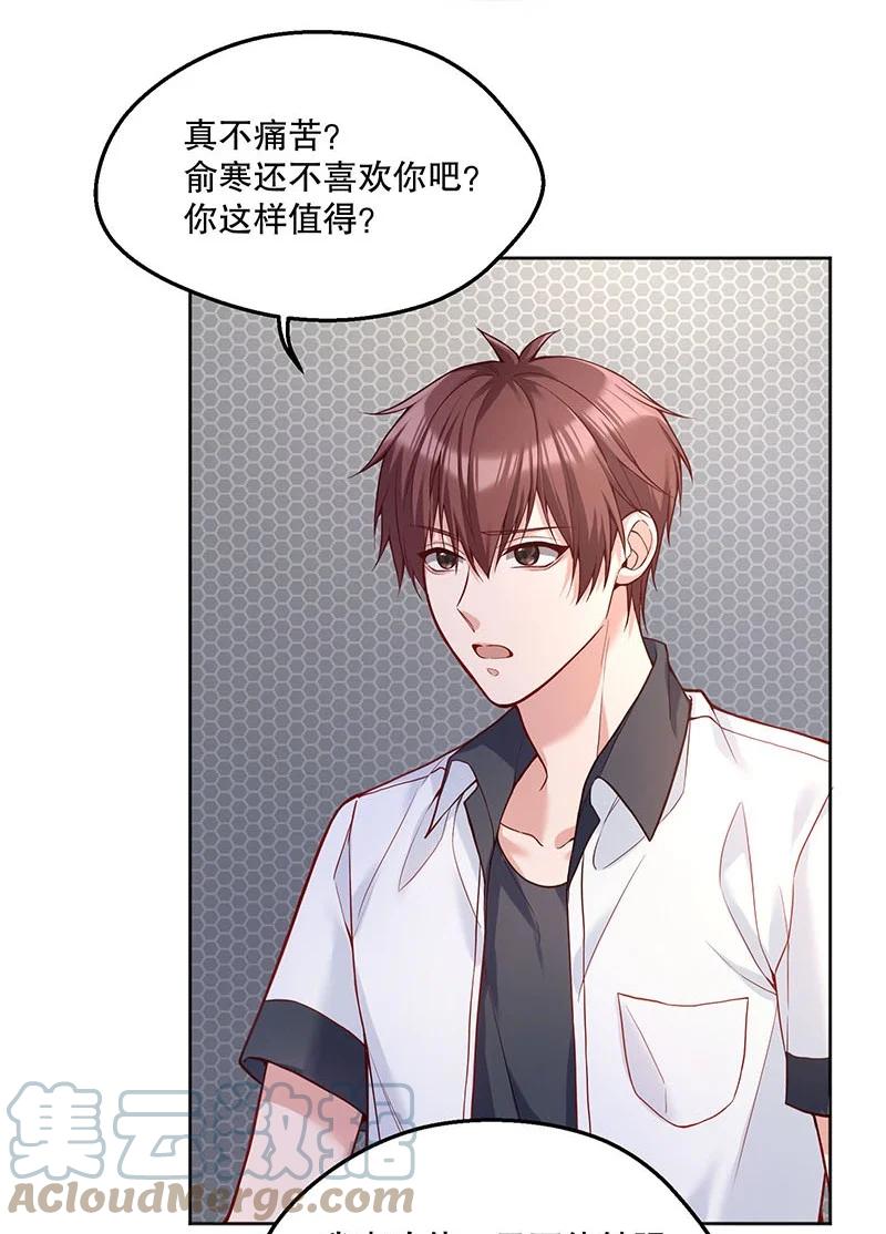 051 想在他的床上干坏事45